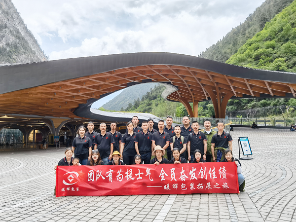 91免费视频下载APP包装九寨团建