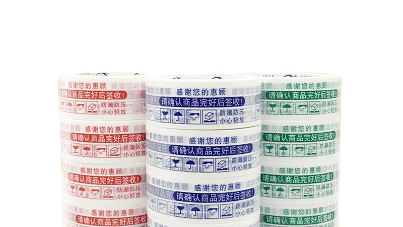 91免费视频下载APP包装91免费网站下载厂家教你如何快速撕胶带