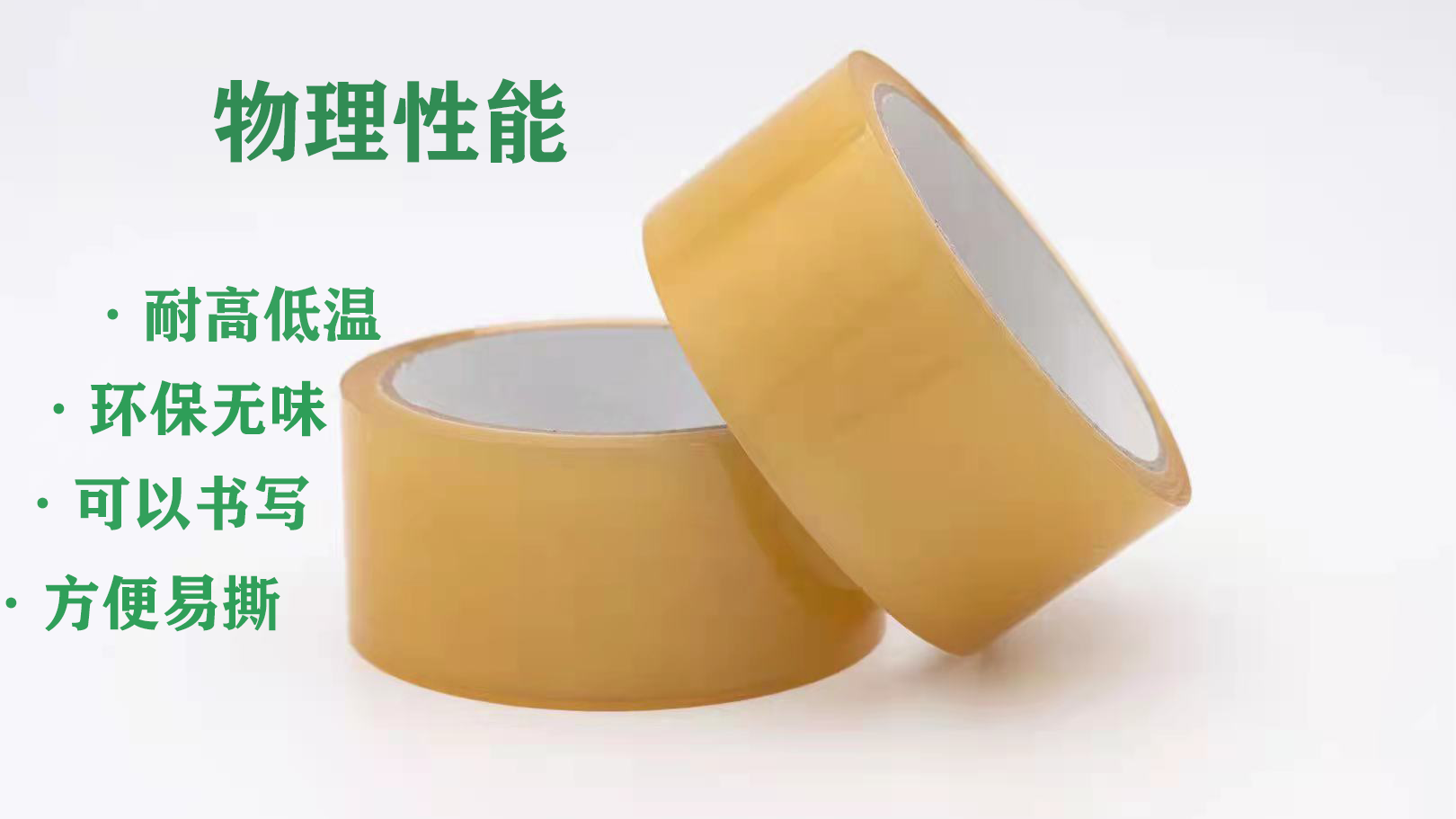 91免费视频下载APP包装三大“菜系”：91免费网站下载、环保胶带、拉伸91免费网站大全