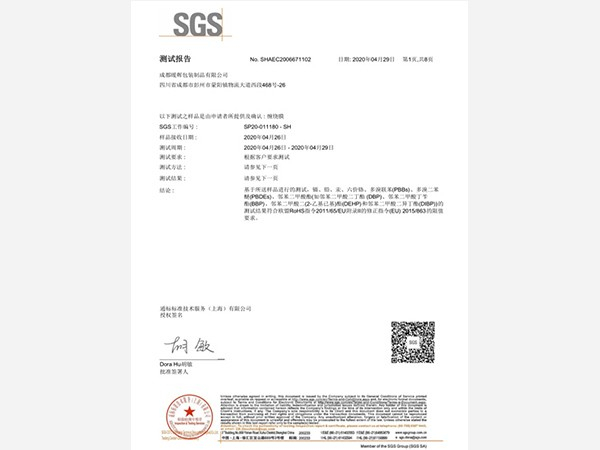 91免费网站大全SGS测试报告
