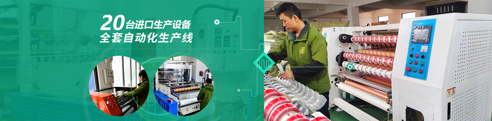 91免费视频下载APP包装，20台进口生产设备