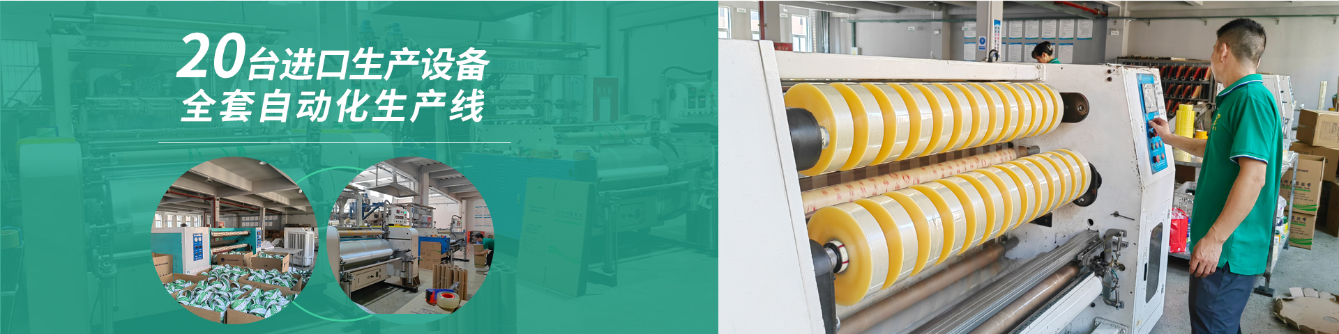 91免费视频下载APP包装，20台进口生产设备