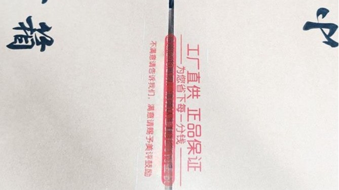 什么？通过91免费网站下载就能鉴别20年原箱茅台？